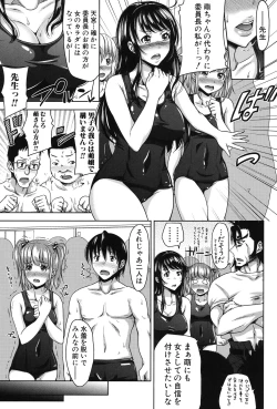 Page 77 of HSei no Kyoushitsu-