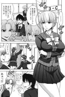 Page 7 of HSei no Kyoushitsu-