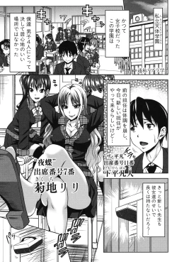 Page 9 of HSei no Kyoushitsu-