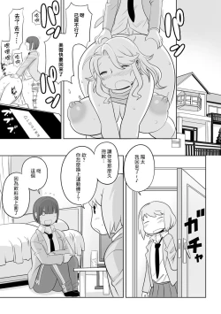 Page 19 of Hatsumono Ubai Haha | 奪走第一次的母親