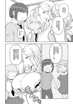Page 4 of Hatsumono Ubai Haha | 奪走第一次的母親