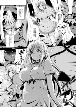 Page 6 of 牝堕ちデモンスレイブ 2