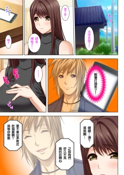 Page 28 of 丈夫所不知道的淫亂的不倫妻子