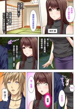 Page 2 of 丈夫所不知道的淫亂的不倫妻子