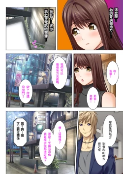 Page 37 of 丈夫所不知道的淫亂的不倫妻子