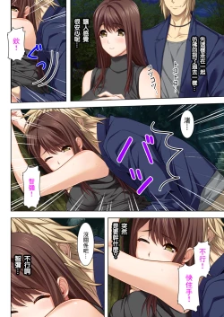 Page 7 of 丈夫所不知道的淫亂的不倫妻子