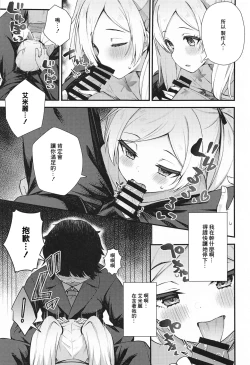 Page 6 of Tatoeba Konna Million Theater 6