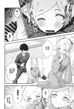 Page 7 of Tatoeba Konna Million Theater 6