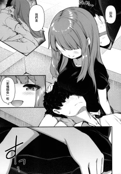 Page 4 of Tatoeba Konna Million Theater 5