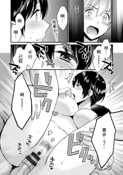 Page 16 of 隣のパパの性欲がスゴくて困ってます! 番外篇