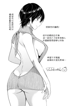 Page 20 of 隣のパパの性欲がスゴくて困ってます! 番外篇