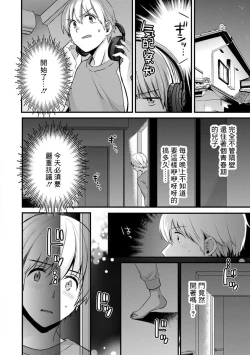 Page 8 of 隣のパパの性欲がスゴくて困ってます! 番外篇