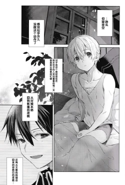 Page 2 of Oyasumi After Motion