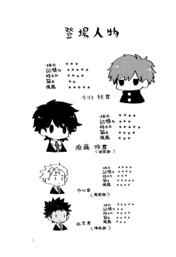 Page 2 of Kinoko Hazard! | 危险蘑菇!