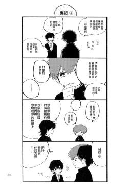 Page 35 of Kinoko Hazard! | 危险蘑菇!