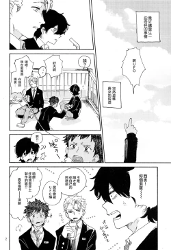 Page 3 of Kinoko Hazard! | 危险蘑菇!