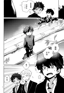 Page 5 of Kinoko Hazard! | 危险蘑菇!