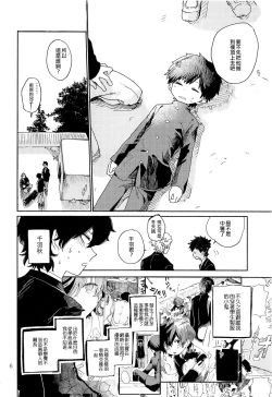 Page 7 of Kinoko Hazard! | 危险蘑菇!