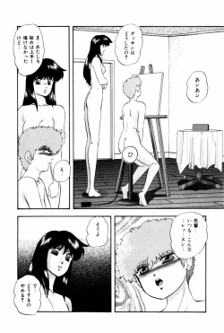 Page 114 of Endless Love