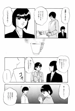 Page 12 of Endless Love