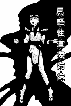 Page 151 of Endless Love