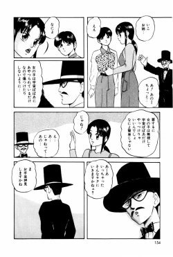 Page 153 of Endless Love