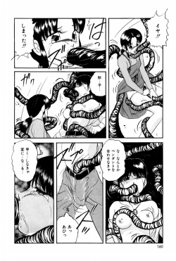 Page 159 of Endless Love