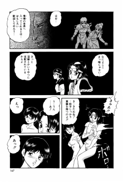 Page 166 of Endless Love