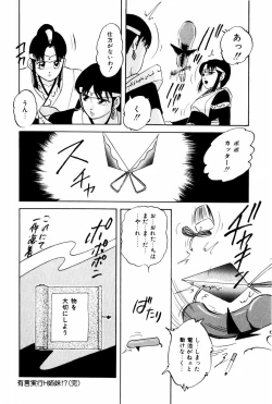 Page 184 of Endless Love