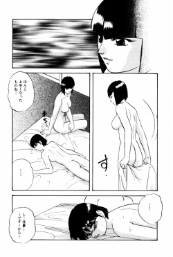 Page 18 of Endless Love