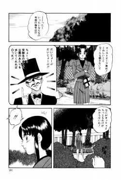 Page 190 of Endless Love