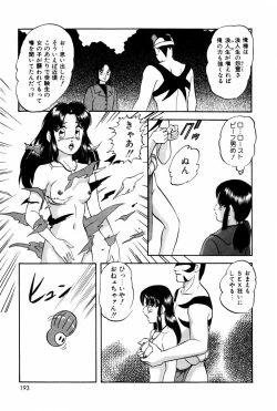 Page 192 of Endless Love