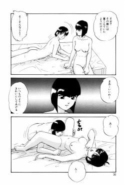 Page 19 of Endless Love