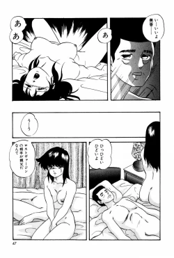 Page 46 of Endless Love