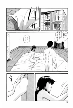 Page 91 of Endless Love