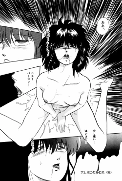 Page 94 of Endless Love