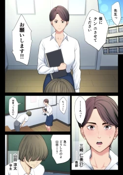 Page 2 of Bukiyou na Futari