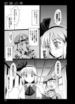 Page 11 of Kochou no Mai