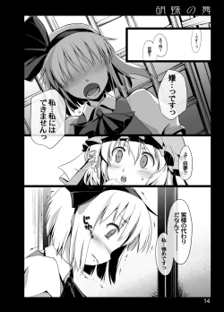 Page 12 of Kochou no Mai