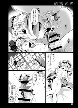 Page 40 of Kochou no Mai