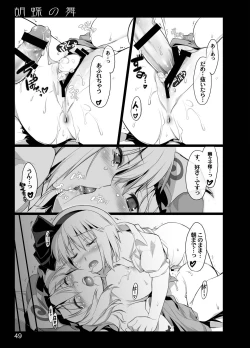 Page 47 of Kochou no Mai