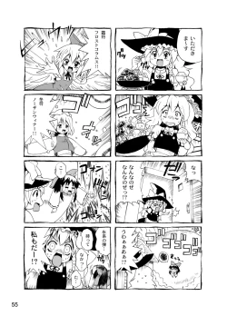 Page 53 of Kochou no Mai