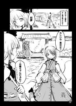 Page 56 of Kochou no Mai