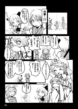 Page 57 of Kochou no Mai