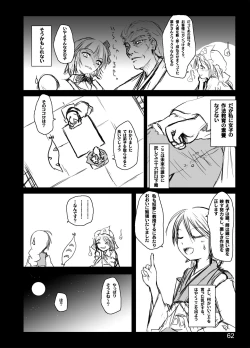 Page 60 of Kochou no Mai