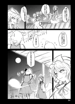 Page 62 of Kochou no Mai