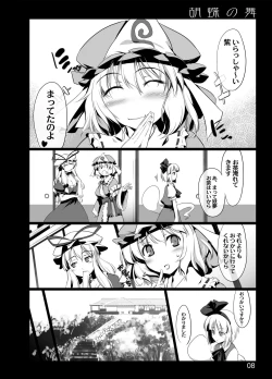 Page 6 of Kochou no Mai