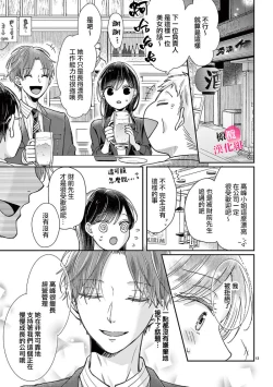 Page 15 of okuti ga etti na zyakuten datte、 raibaru no eri02｜就连口中很色情的弱点也暴露给了竞争对手的同事~01-02