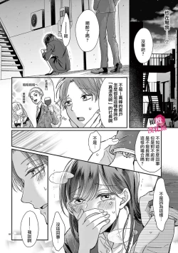 Page 18 of okuti ga etti na zyakuten datte、 raibaru no eri02｜就连口中很色情的弱点也暴露给了竞争对手的同事~01-02
