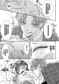 Page 51 of okuti ga etti na zyakuten datte、 raibaru no eri02｜就连口中很色情的弱点也暴露给了竞争对手的同事~01-02